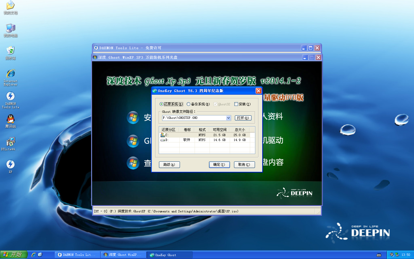 xp系统一键还原，xp系统一键还原怎么弄